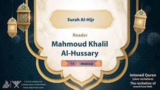 surah Al-Hijr {The recitation of warsh from Nafi } {{15}} Reader Mahmoud Khalil Al-Hussary