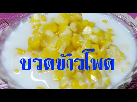 ขนมหวาน#ขนมไทย#สร้างอาชีพ# https://youtu.be/LSajWEJEEnU.. 