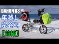 自転車娘