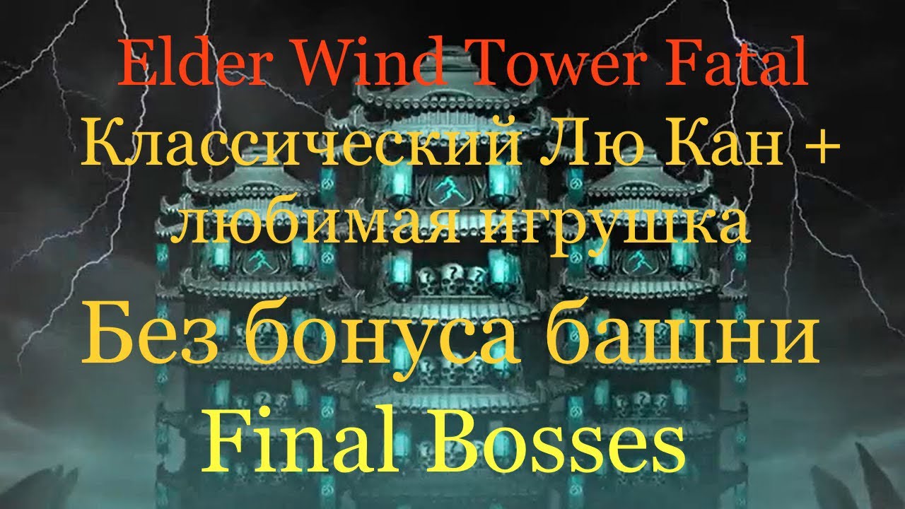 Спасибомания партнеры посты в социальных сетях. Бонусные башни. Башня лин куэй мортал комбат мобайл. Бонусные башни. Игра от сбербанка.