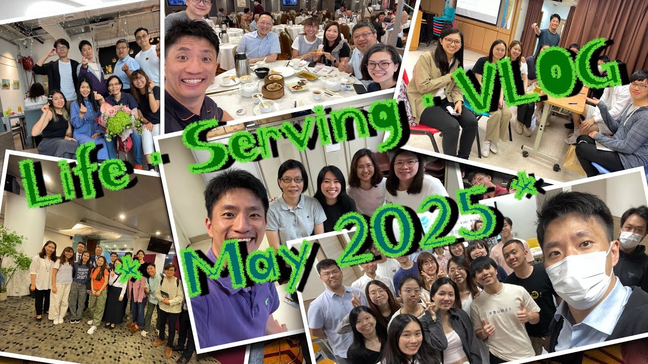 2025侍奉VLOG：5月號🩷