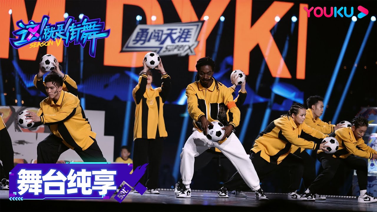 【舞台纯享】Dykens《街舞足球有搞头》,舞蹈秀出热血绿茵场 | 这!就是街舞 第五季 Street Dance of China S5 ...