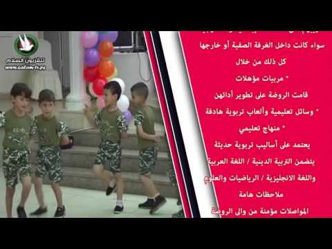 اعلان تسجيل اطفال للعامين 2016 2017 لروضه اشبال المستقبل
