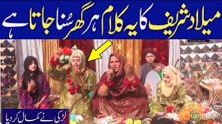 Mara Gusal azam Meeran Karma Da Chata Mar Da || Manqabat 2024 || k s naat world