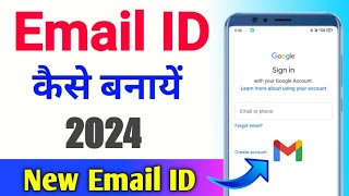 Email id kaise banaye | New email id kaise banaye | Mobile se email id kaise banaye | email id