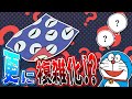 【タイムふろしき2】更に複雑化する!?シンプル故に分かりづらいタイムふろしきの解説!【ドラえもん雑学】