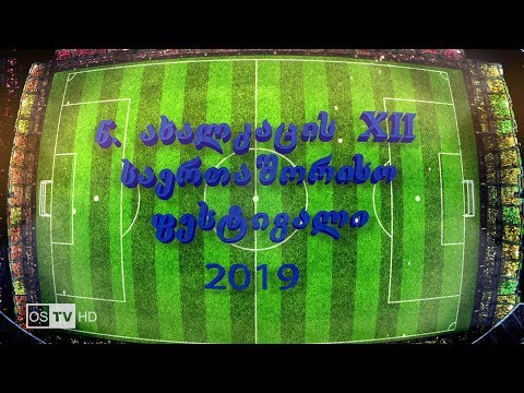 DINAMOS AKADEMIA (2010) vs SAB. BENDELA 29.05.2019