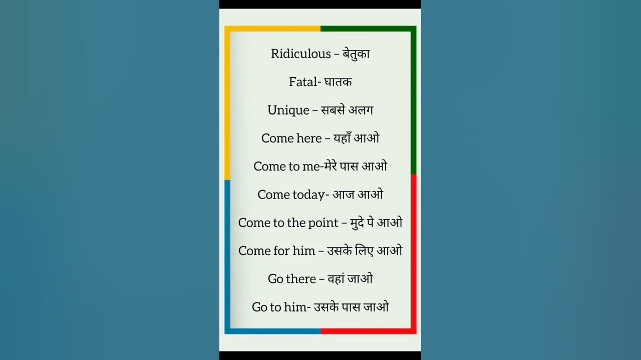 spoken-english-in-hindi-word-meaning-youtube