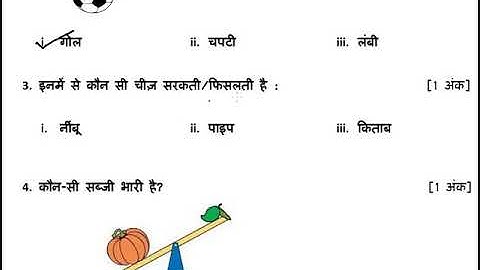 EDMC SA 1 solution For Maths(ganit) CLASS 2ND SOLUTION 01/10/2020