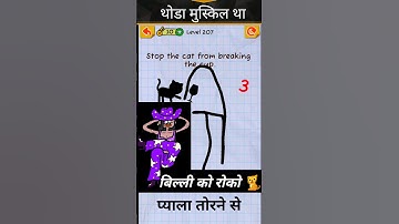 😈 Draw 2 Save: Stickman Puzzle Level 207 👹#shorts #draw2save #gaming