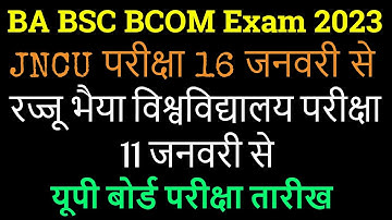 B.A/B.SC/B.COM Exam Date 2023 | JNCU Exam Date | Rajju Bhaiya University | UP Board Exam 2023