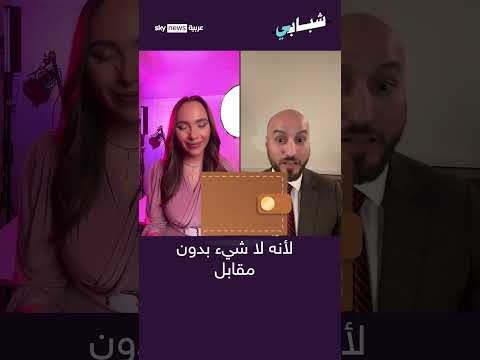 ترغب في شراء سيارة ولا تمتلك ثمنها ما العمل مصعب قصراوي لديه حل شبابي 