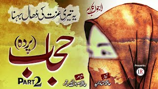 Best Hijab Nasheed 2021, Hijab (Pardah) Part-2, Hafiz Hammad Hameed, Islamic Releases