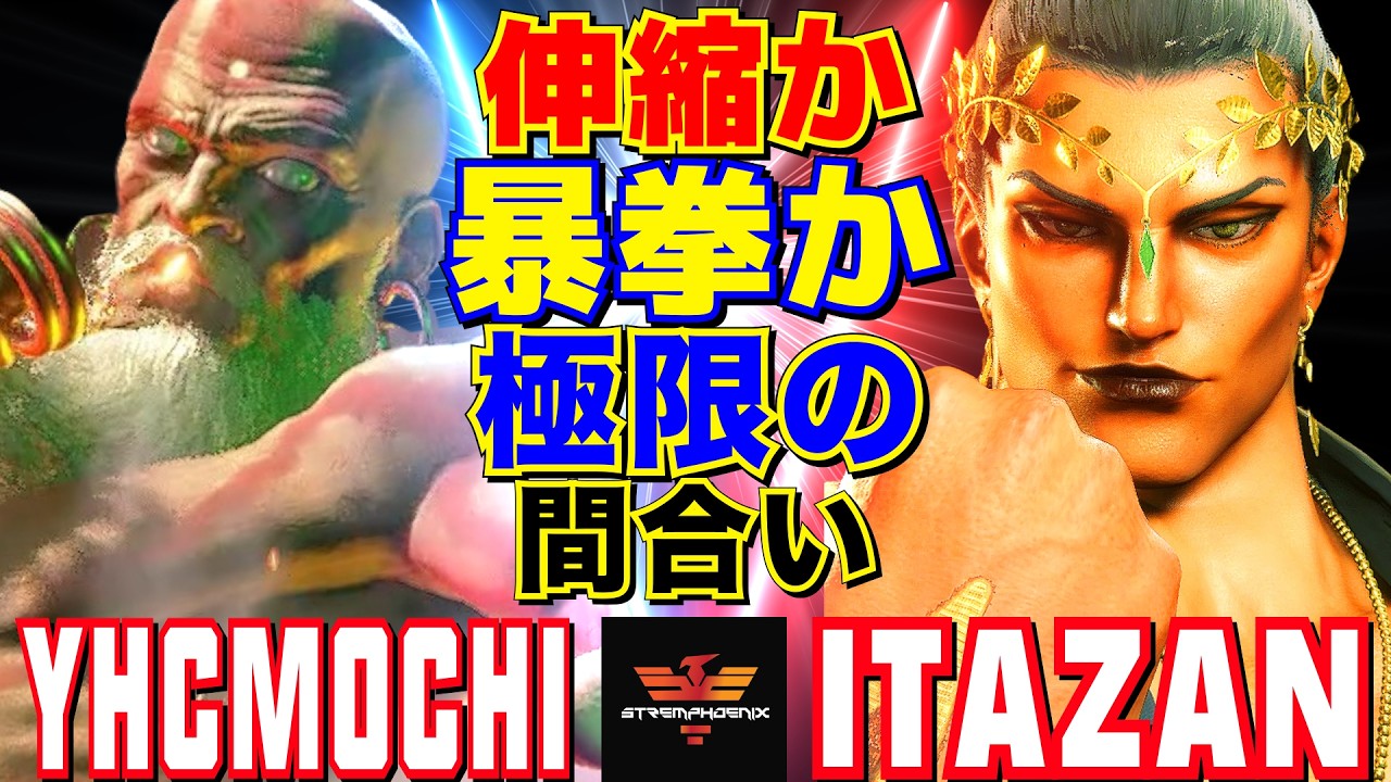 ストリートファイター6✨YHC餅 [ダルシム] Vs 板橋 [マリーザ] 伸縮か暴拳か—極限の間合い  | SF6✨YHCmochi [Dhalsim] Vs Itazan [Marisa]✨SF6