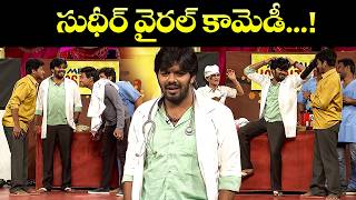 Sudigali Sudheer \u0026 Ramprasad  Top 5 Skits | Extra Jabardasth | 25th February 2026 | ETV