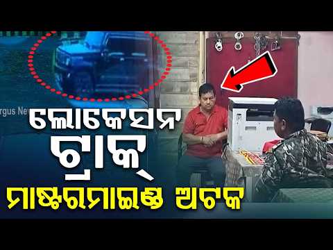 Balangir Businessman Narendra Sahu Rescued From Bhubaneswar; Mastermind Detained | Argus News