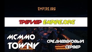 Трейлер сервера Empire.ORG Трейлер сервера Empire.ORG