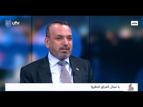 وزير العمل والشؤون الاجتماعية السيد احمد الاسدي مع احمد الملا طلال على قناة 