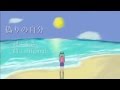 【初音ミク】偽りの自分【オリジナル】