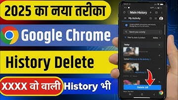 Chrome Ki History Kaise Delete Kare 2025 Naya Tarika | Google My Activity Se Poori History Hatao
