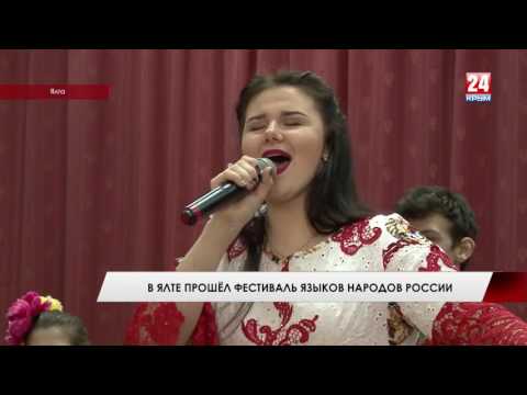 VI Фестиваль языков народов России