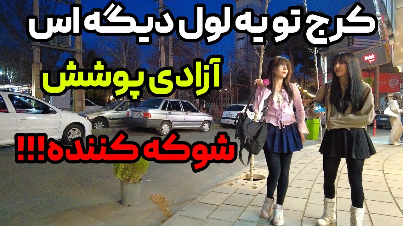 Tehran، Iran February 2026 - خودت واقعیت رو ببین، بدون سانسور