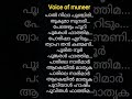 പാൽനിലാ പുഞ്ചിരി🫶#love💛#song#voice of Muneer❤️