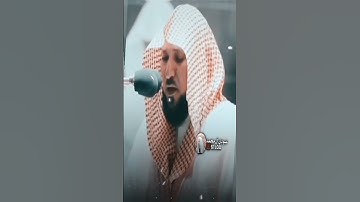الشيخ ماهر المعيقلي ((وَلَوْ أَنَّ قُرْآنًا سُيِّرَتْ بِهِ الْجِبَالُ)) سورة الرعد