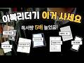 이북리더기 추천 & 15종 비교 총정리 딱 정해드릴게요. I 오닉스 고7 I 오닉스 포크6 I 리프5 I 크레마 I 대연 콤마 I 모안 믹스7s I 6인치 I 7인치 I 바형
