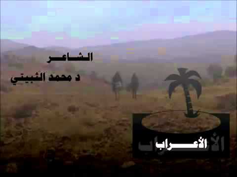 سيد البيد محمد الثبيتي