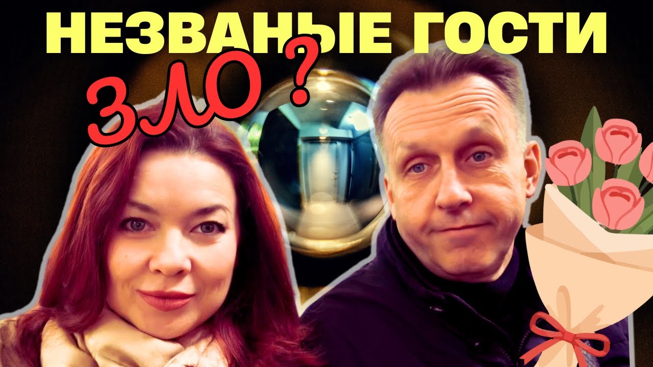 Спонтанность или наглость? Как мы поздравили куму без приглашения