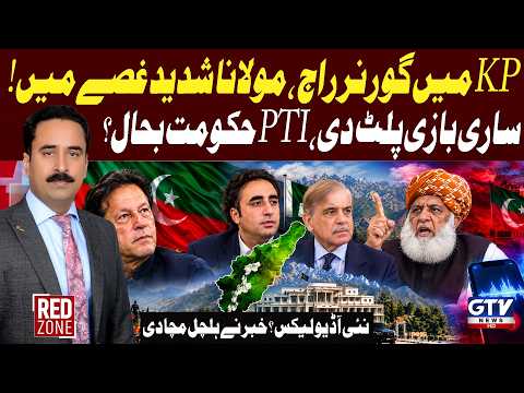 Governor’s Rule in KP? | Maulana Fazal Ur Rehman Furious | PTI Govt To Return? | Red Zone| GTV News