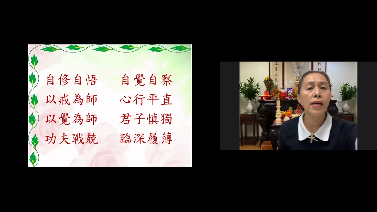 神課七門-林雪貞講師-誠信讀書會線上課程-20210716