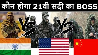 INDIA VS CHINA VS USA Army | असली सच्चाई आई सामने By INDIA TALKS