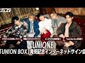 【12/15】UNIONE「UNION BOX」発売記念インターネットサイン会