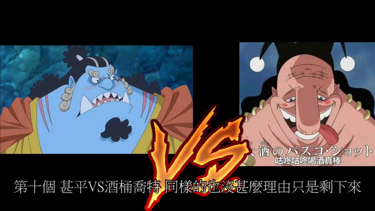 海賊王 分析 4 黑鬍子海賊團vs草帽海賊團誰對誰 Youtube