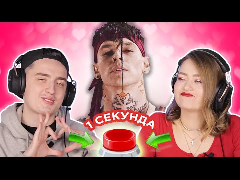 УГАДАЙ ПЕСНЮ за 1 секунду \ 14 февраля песни о любви \ Niletto и другие