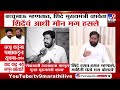 Bacchu Kadu | शिंदे हसत- हसत म्हणाले माहिती घेतो मग बोलतो | Eknath Shinde
