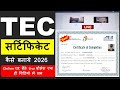 TEC Certificate kaise banaye 2026 |TEC exam Live kaise pass kare | tec exam question and answer 2026