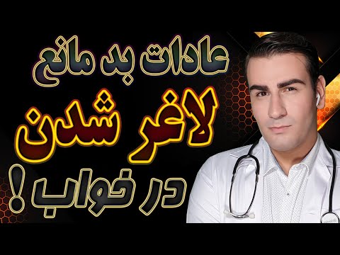 تصویری: حیوان خانگی اضافه وزن شما چگونه می تواند از غذاهای کم چگالی بهره مند شود