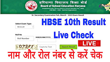 HBSE 10th Class Result 2023, HBSE 10th Result Live Check, Haryana Board 10th Class Result 2023