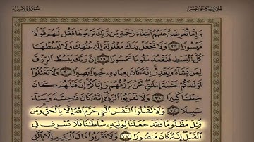 القارئ ماجد الحدادي { وقضى ربك ألا تعبدوا إلا إياه } 1435 هـ