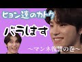 マンネ復讐する。の巻 【SEVENTEEN セブチ ディノ ケレン】