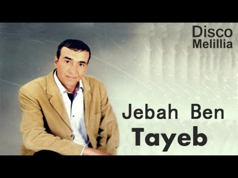 Jebbah Ben Tayeb Mana Rhama Danikh Official Video