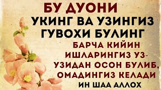 Барча кийин ишларингиз уз-узидан осон булиб, омадингиз келади, дуолар