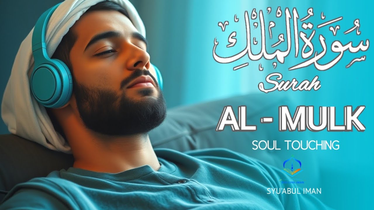 Ngaji Merdu Surah Al Mulk آل الملك , Penenang Hati Jiwa & Fikiran, Qari` Alaa Aqel