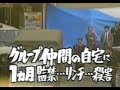 女子高生コンクリ殺人 事件当時の報道1