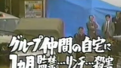 女子高生 監禁