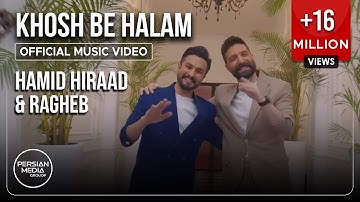 Hamid Hiraad & Ragheb - Khosh Be Halam I Official Video ( حمید هیراد و راغب - خوش به حالم )