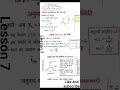 #class​ 12th physics chapter 7 notes in hindi #2026 .#exam. education